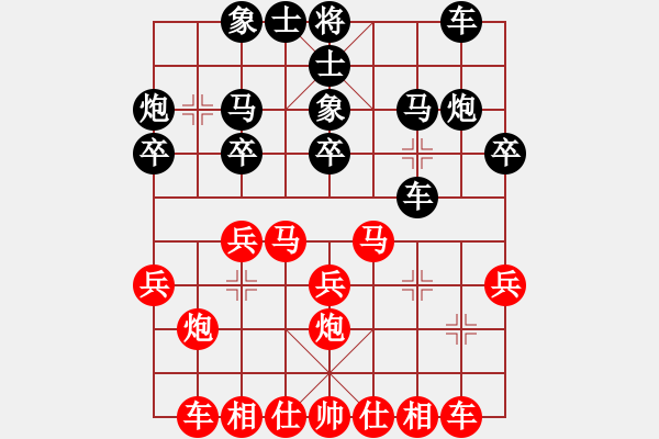 象棋棋譜圖片：比錯藝術(shù)(人王)-和-棒棒冰(人王) - 步數(shù)：20 