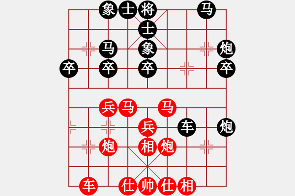 象棋棋譜圖片：比錯藝術(shù)(人王)-和-棒棒冰(人王) - 步數(shù)：30 