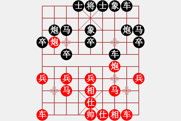 象棋棋譜圖片：無忌哥哥(日帥)-負(fù)-飛天御劍流(日帥) - 步數(shù)：20 