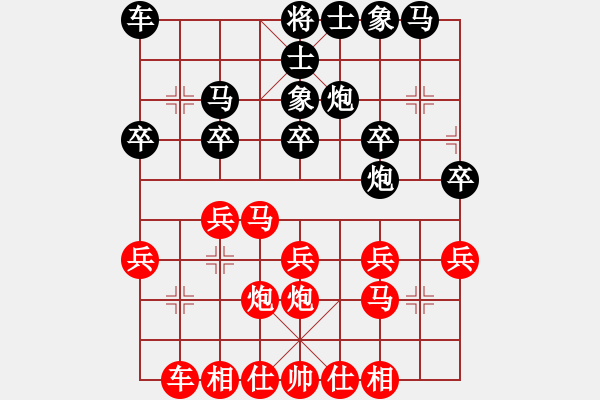 象棋棋譜圖片：譚建國后手 - 步數(shù)：20 