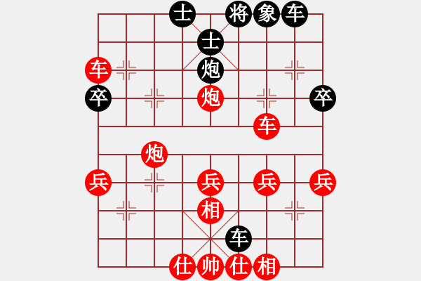 象棋棋譜圖片：順炮直車對緩開車 九宮先勝蒲文保（9-1） - 步數(shù)：40 