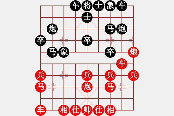 象棋棋谱图片：张华明 先和 杨应东 - 步数：20 