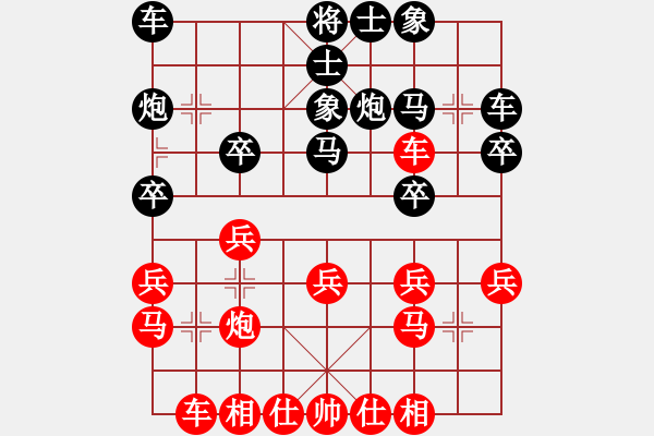 象棋棋譜圖片：（業(yè)9-1）楊金發(fā) 先負(fù) （業(yè)9-1）年輕工作室 - 步數(shù)：20 