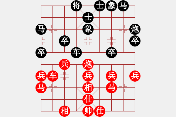 象棋棋譜圖片：biztech(人王)-和-兩年之後(天帝) - 步數(shù)：30 