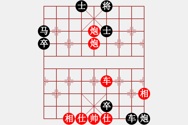 象棋棋譜圖片：象棋實用殘局第三集：雙車雙炮類(08) - 步數(shù)：10 