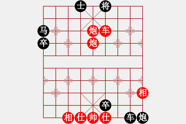 象棋棋譜圖片：象棋實用殘局第三集：雙車雙炮類(08) - 步數(shù)：11 