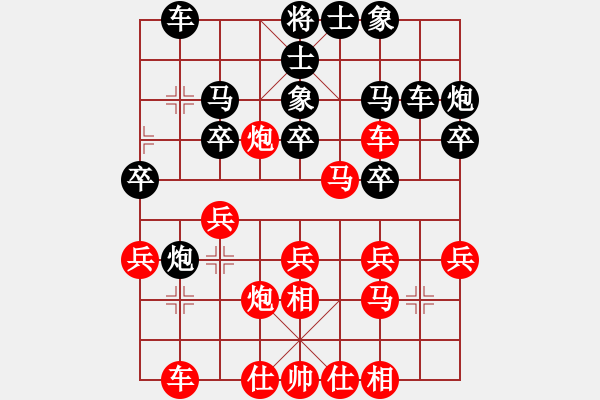 象棋棋譜圖片：漠北戰(zhàn)神(1段)-勝-青城名劍(2段) - 步數(shù)：30 