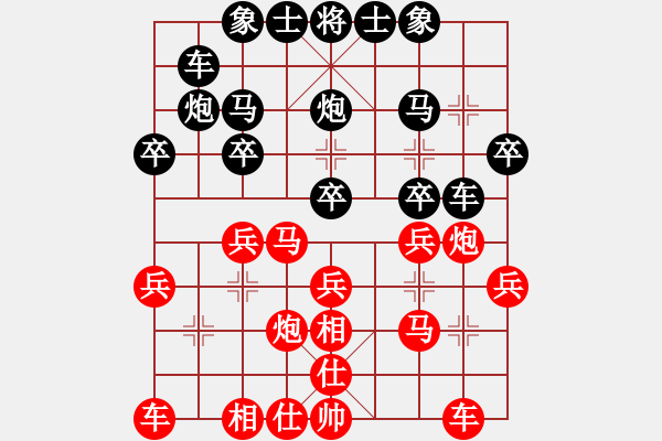 象棋棋譜圖片：盤寶光 先負(fù) 魏博杰 - 步數(shù)：20 