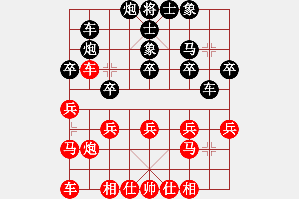 象棋棋譜圖片：推演棋盤(pán)[一]煩人的事 - 步數(shù)：20 