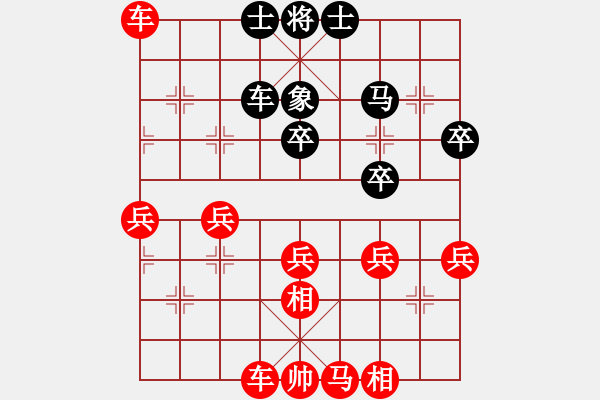 象棋棋譜圖片：推演棋盤(pán)[一]煩人的事 - 步數(shù)：40 