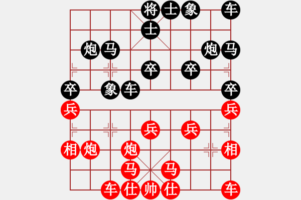 象棋棋譜圖片：天天先勝學(xué)會(huì)珍惜 - 步數(shù)：20 