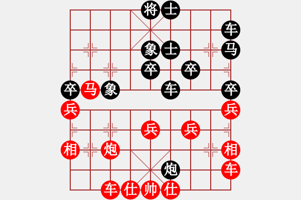 象棋棋譜圖片：天天先勝學(xué)會(huì)珍惜 - 步數(shù)：40 