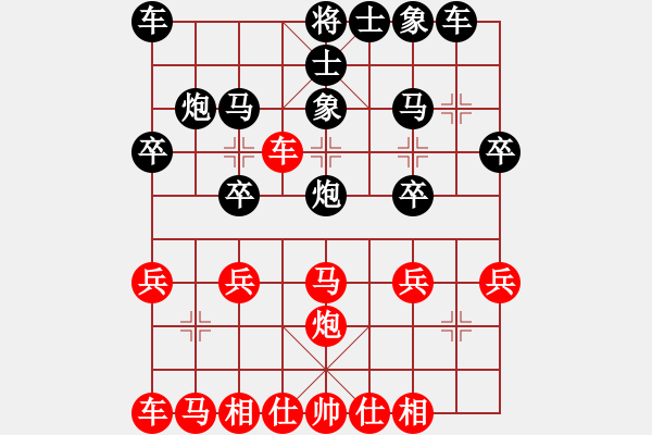 象棋棋譜圖片：第67局 承德陳國(guó)衡 先負(fù) 蘭州魏長(zhǎng)林 - 步數(shù)：20 