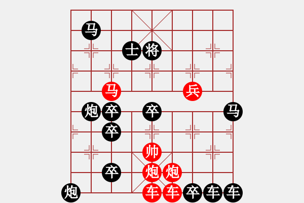 象棋棋譜圖片：御駕親征 王方權(quán)題胡靖擬29高原紅改擬31 - 步數(shù)：0 