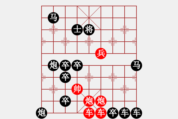 象棋棋譜圖片：御駕親征 王方權(quán)題胡靖擬29高原紅改擬31 - 步數(shù)：10 