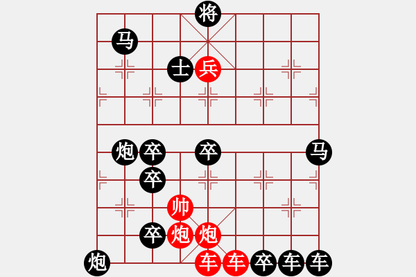 象棋棋譜圖片：御駕親征 王方權(quán)題胡靖擬29高原紅改擬31 - 步數(shù)：20 