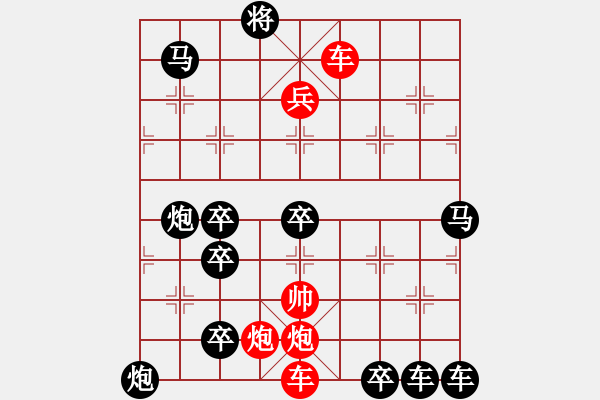 象棋棋譜圖片：御駕親征 王方權(quán)題胡靖擬29高原紅改擬31 - 步數(shù)：30 