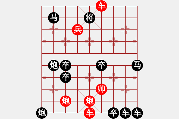 象棋棋譜圖片：御駕親征 王方權(quán)題胡靖擬29高原紅改擬31 - 步數(shù)：40 