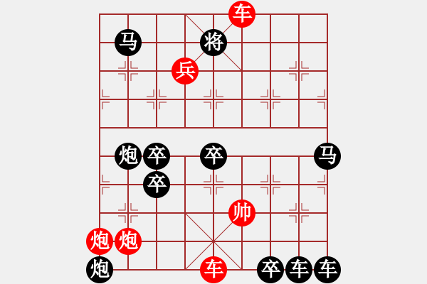 象棋棋譜圖片：御駕親征 王方權(quán)題胡靖擬29高原紅改擬31 - 步數(shù)：50 