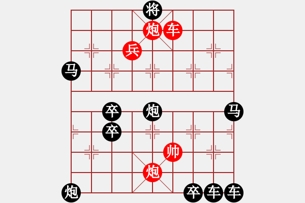 象棋棋譜圖片：御駕親征 王方權(quán)題胡靖擬29高原紅改擬31 - 步數(shù)：60 