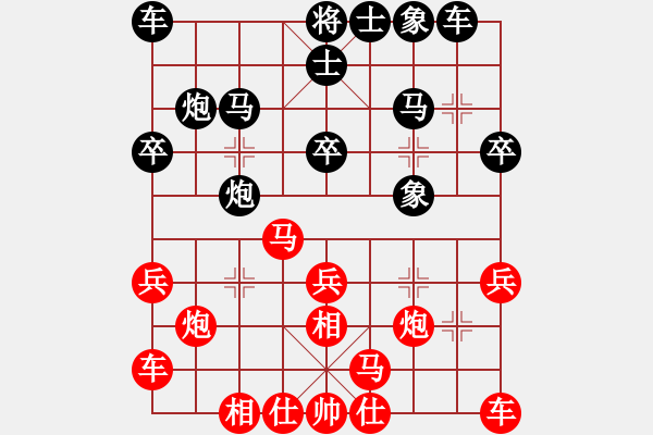 象棋棋譜圖片：遙遙[963499748] -VS- 滴水穿石佛[423375394] - 步數(shù)：20 