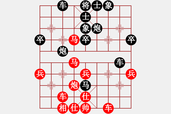 象棋棋譜圖片：遙遙[963499748] -VS- 滴水穿石佛[423375394] - 步數(shù)：40 