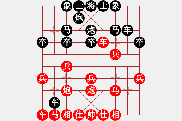 象棋棋譜圖片：上海棋兵(1段)-勝-很臭棋(7段) - 步數(shù)：20 