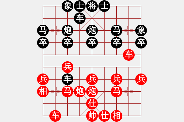 象棋棋譜圖片：宋潔 先勝 史佳 - 步數(shù)：20 