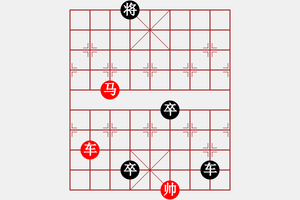 象棋棋譜圖片：065車馬對車雙兵 - 步數(shù)：0 