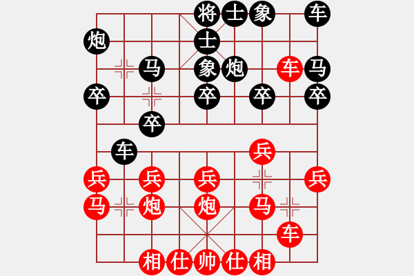 象棋棋譜圖片：弈海吟龍(9星)-勝-wlyq(9星) - 步數(shù)：20 