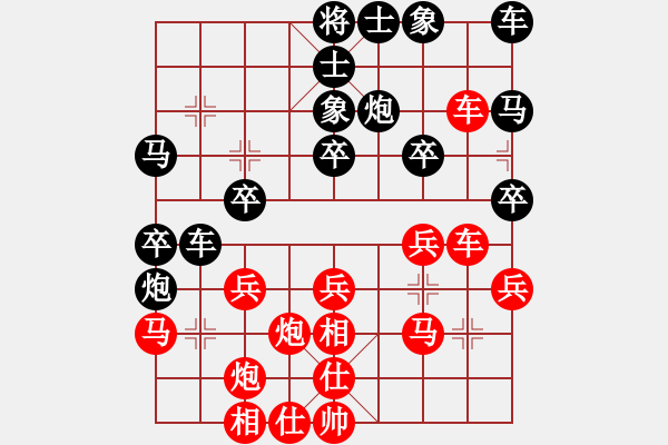 象棋棋譜圖片：弈海吟龍(9星)-勝-wlyq(9星) - 步數(shù)：30 