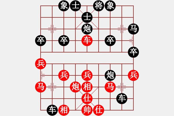 象棋棋譜圖片：橫才俊儒[紅] -VS- 風度翩翩[黑] - 步數：30 