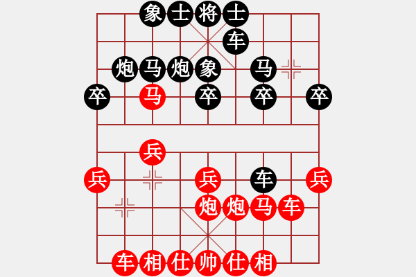 象棋棋譜圖片：3083232(都尉) 負(fù) 2569780(太守) - 步數(shù)：20 