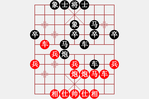 象棋棋譜圖片：3083232(都尉) 負(fù) 2569780(太守) - 步數(shù)：30 