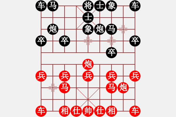 象棋棋譜圖片：20100326 樺[紅] 先和 自由[黑] - 步數(shù)：10 