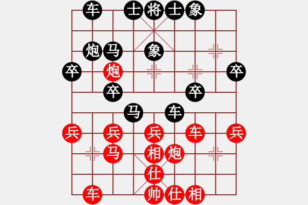 象棋棋譜圖片：惠惠(7段)-負(fù)-vfdsji(2段) - 步數(shù)：30 