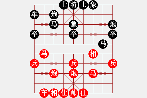 象棋棋譜圖片：三江匯佛緣(4段)-負(fù)-hfdsji(9級) - 步數(shù)：30 