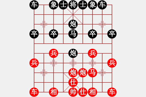 象棋棋譜圖片：葬心紅負(fù)我能贏你m次〖仙人指路對(duì)中炮〗 - 步數(shù)：20 