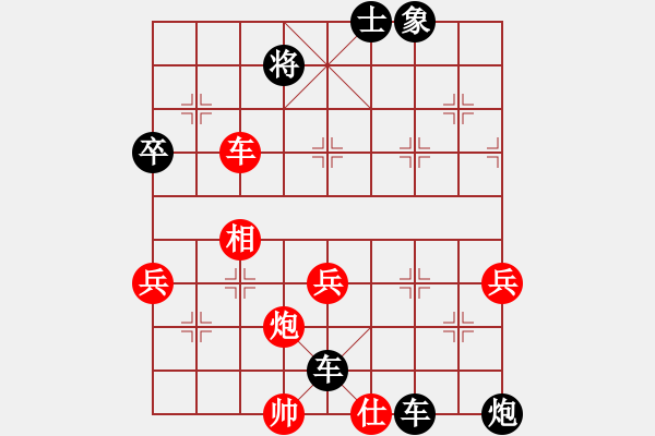 象棋棋譜圖片：符大武(先負(fù))陳小六.2024.05.18 - 步數(shù)：74 