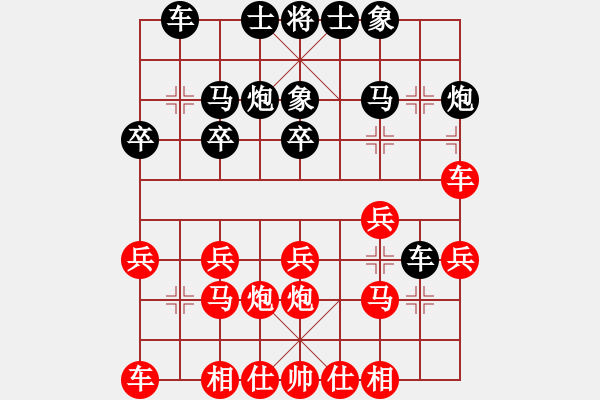 象棋棋譜圖片：小兵大兵(8段)-和-戀愛百分百(9段) - 步數(shù)：20 