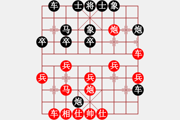 象棋棋譜圖片：小兵大兵(8段)-和-戀愛百分百(9段) - 步數(shù)：30 