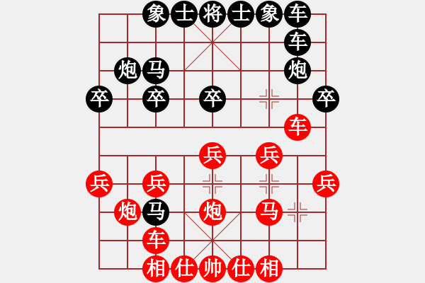 象棋棋譜圖片：平生我自知(4段)-和-棋善八俠(4段) - 步數(shù)：20 