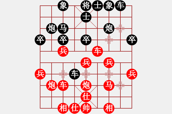 象棋棋譜圖片：平生我自知(4段)-和-棋善八俠(4段) - 步數(shù)：30 