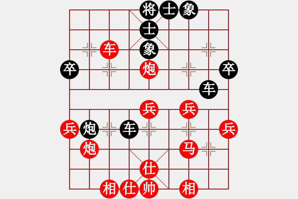 象棋棋譜圖片：平生我自知(4段)-和-棋善八俠(4段) - 步數(shù)：40 