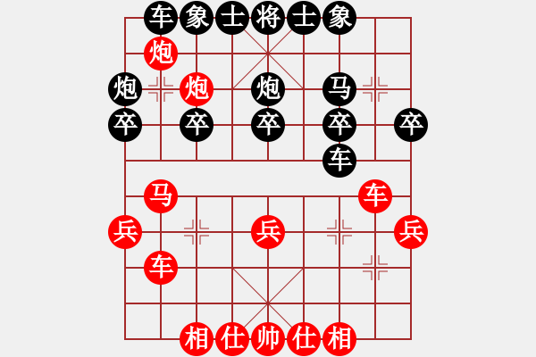 象棋棋譜圖片：玉玲瓏靜思(4段)-和-興福(2段) - 步數(shù)：30 