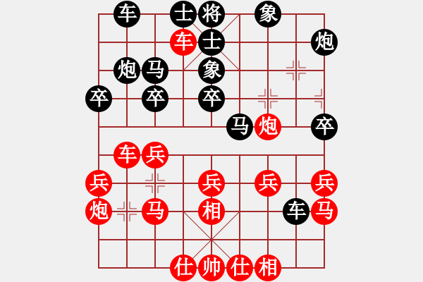 象棋棋譜圖片：廣東 陳幸琳 勝 江蘇 張國鳳 - 步數(shù)：30 