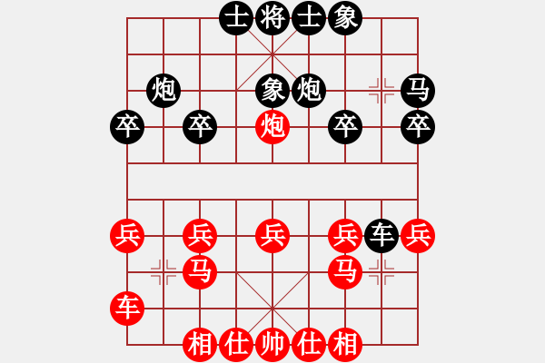 象棋棋譜圖片：一致 唯一 - 步數(shù)：20 