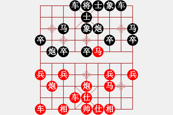 象棋棋譜圖片：橫才俊儒[292832991] -VS- 牛哥[136437089] - 步數(shù)：20 