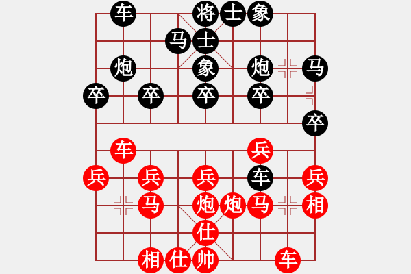 象棋棋譜圖片：花拳繡腿(8段)-負(fù)-糖果傳奇(4段) - 步數(shù)：20 