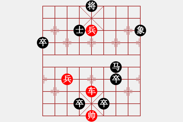 象棋棋譜圖片：千里獨行 - 步數(shù)：0 